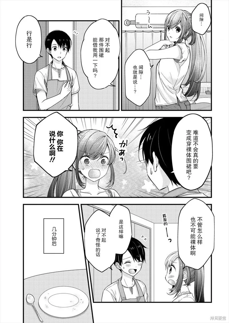 第03话 第13页