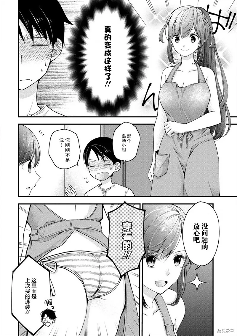 第03话 第14页