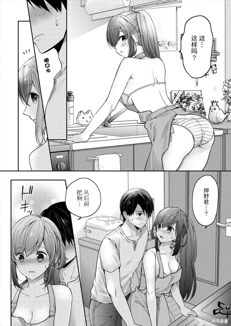第03话 第16页