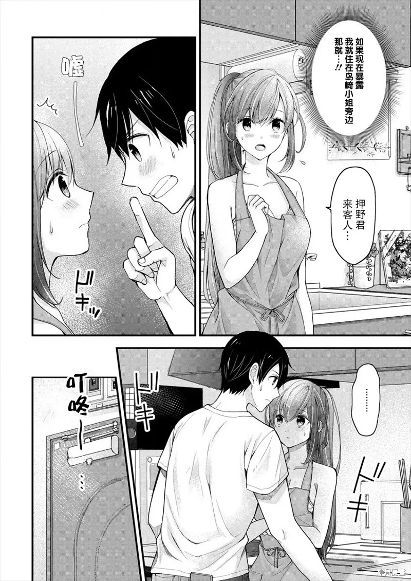 第03话 第18页