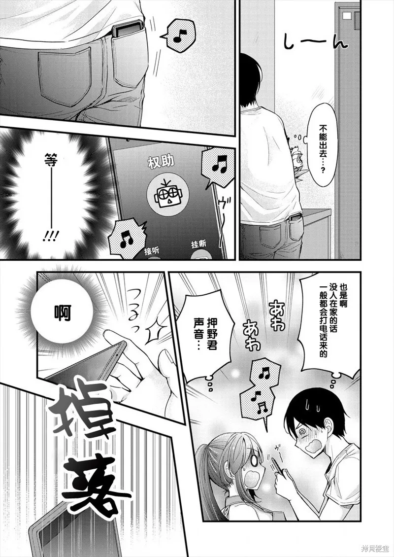 第03话 第19页