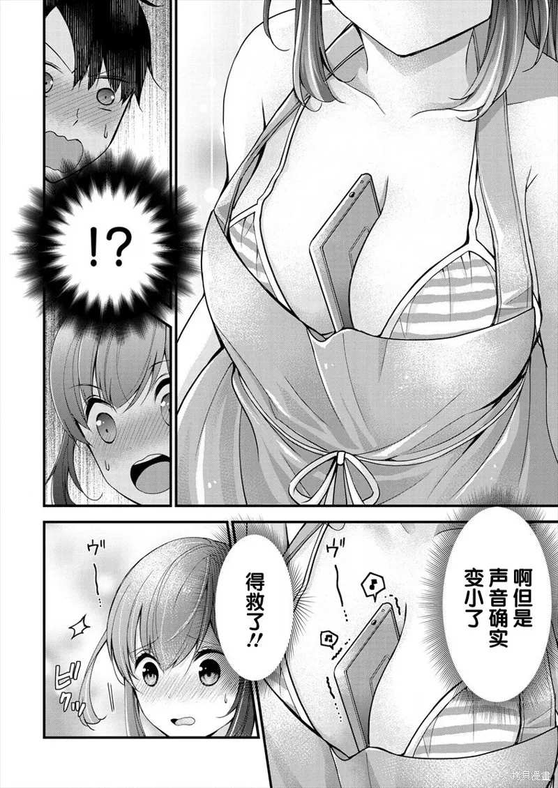 第03话 第20页