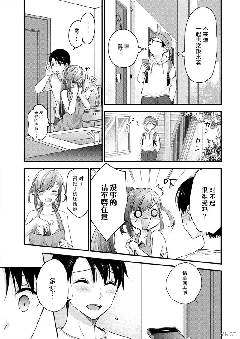 第03话 第23页
