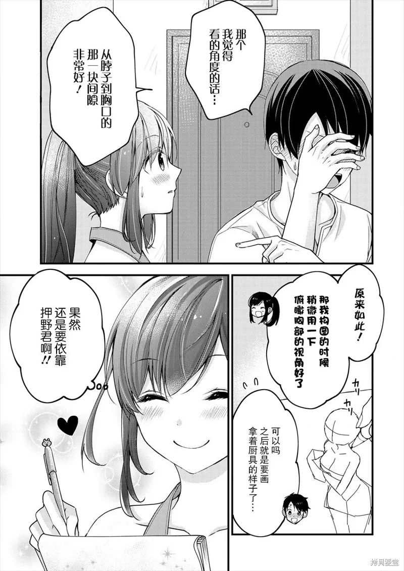 第03话 第25页