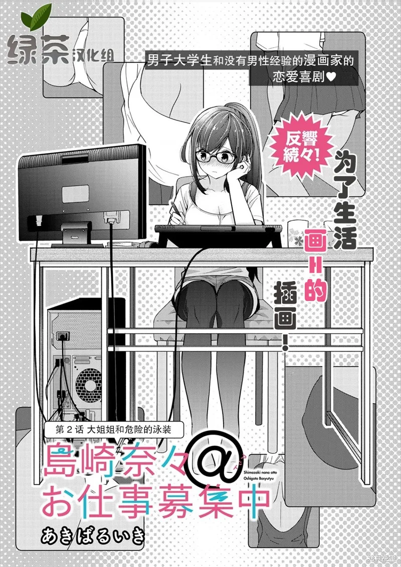 第02话 第1页