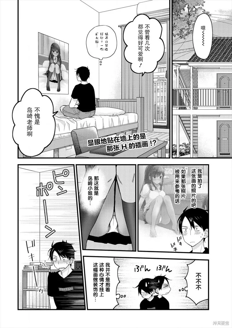 第02话 第2页