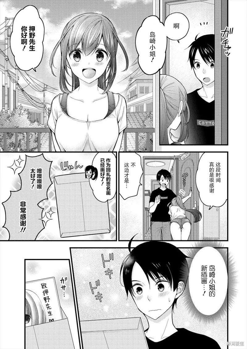 第02话 第3页