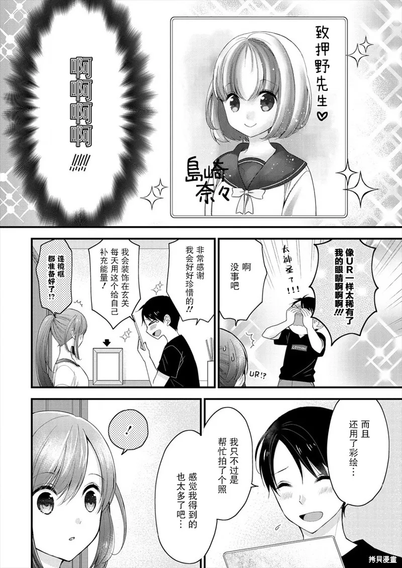 第02话 第4页