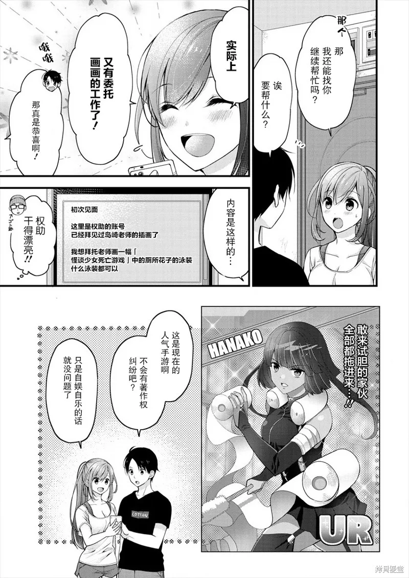 第02话 第5页