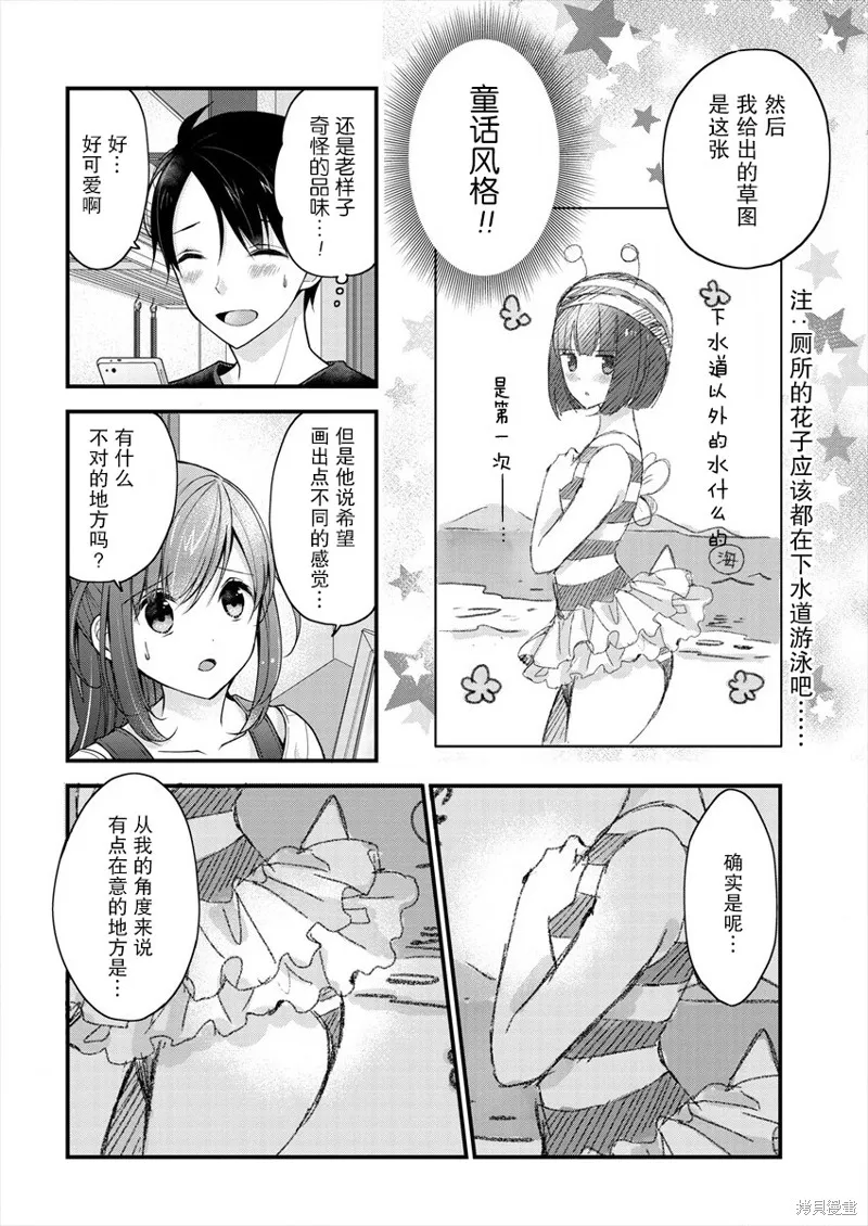 第02话 第6页