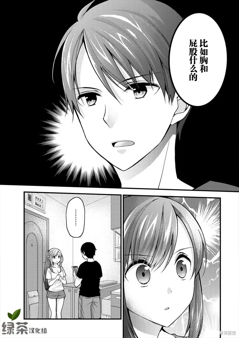 第02话 第7页