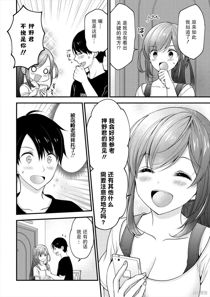 第02话 第8页