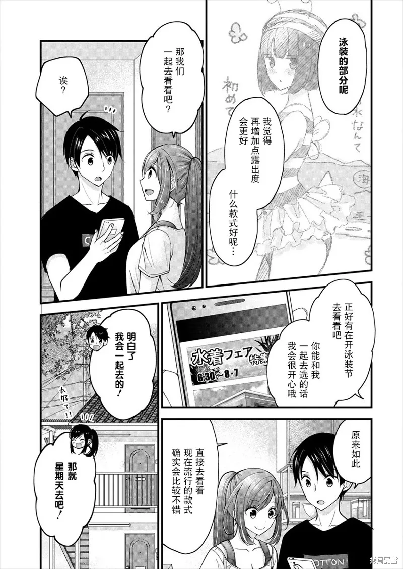 第02话 第9页