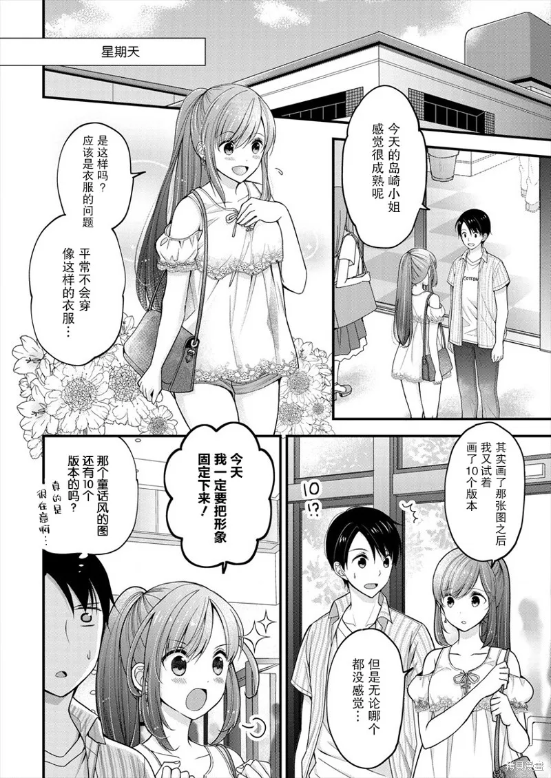 第02话 第10页