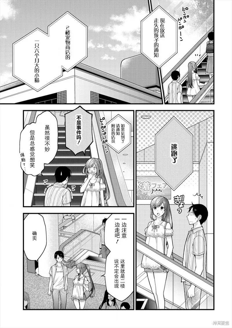 第02话 第11页
