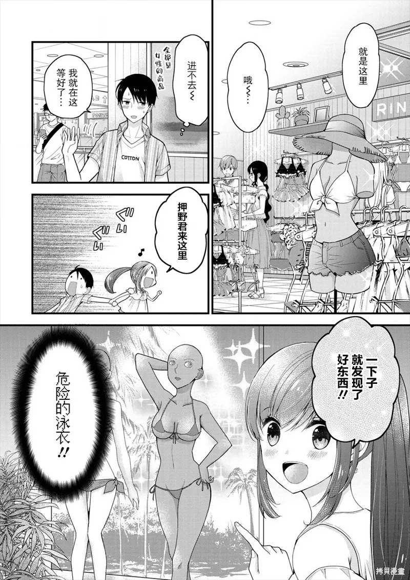 第02话 第12页