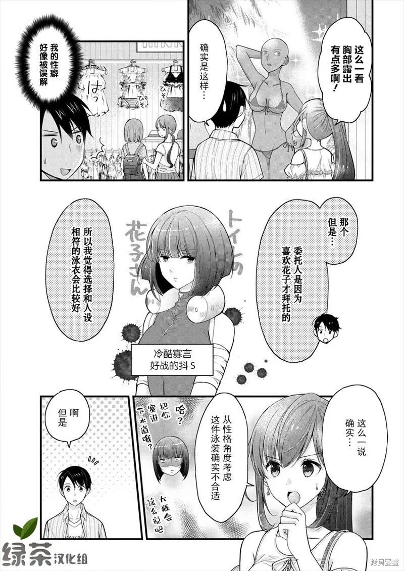 第02话 第13页