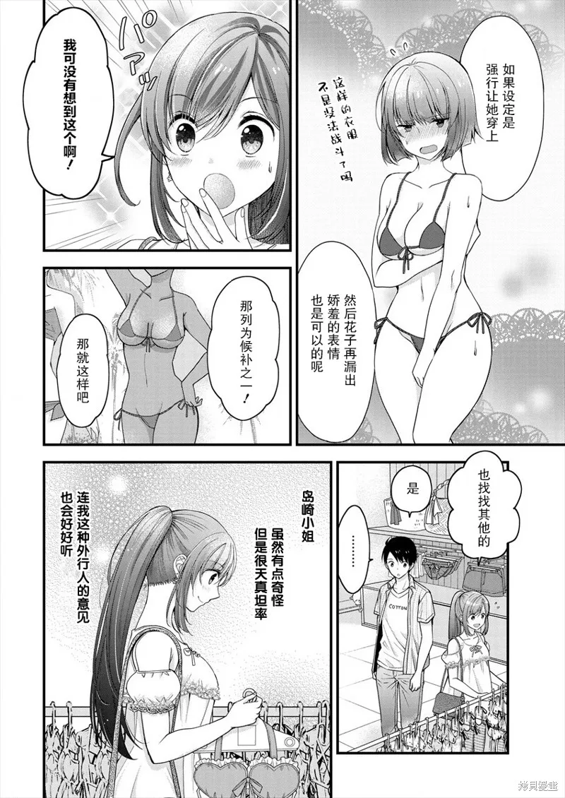 第02话 第14页