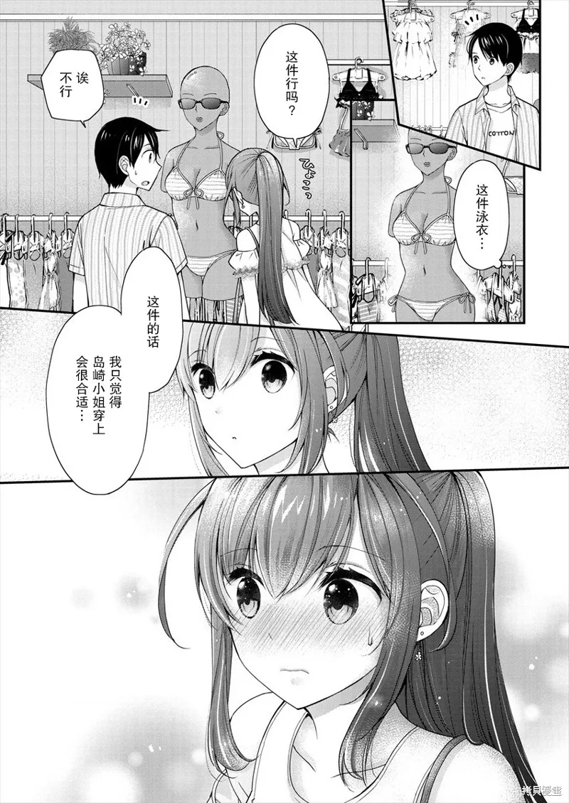 第02话 第15页