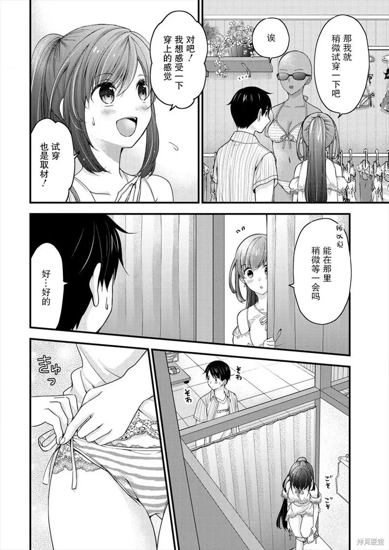 第02话 第16页
