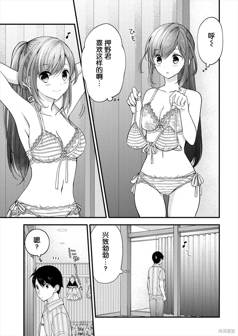 第02话 第17页