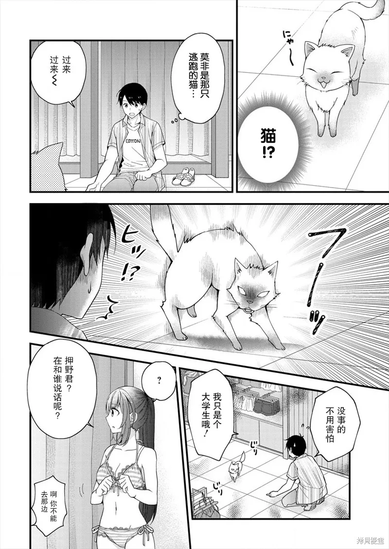 第02话 第18页