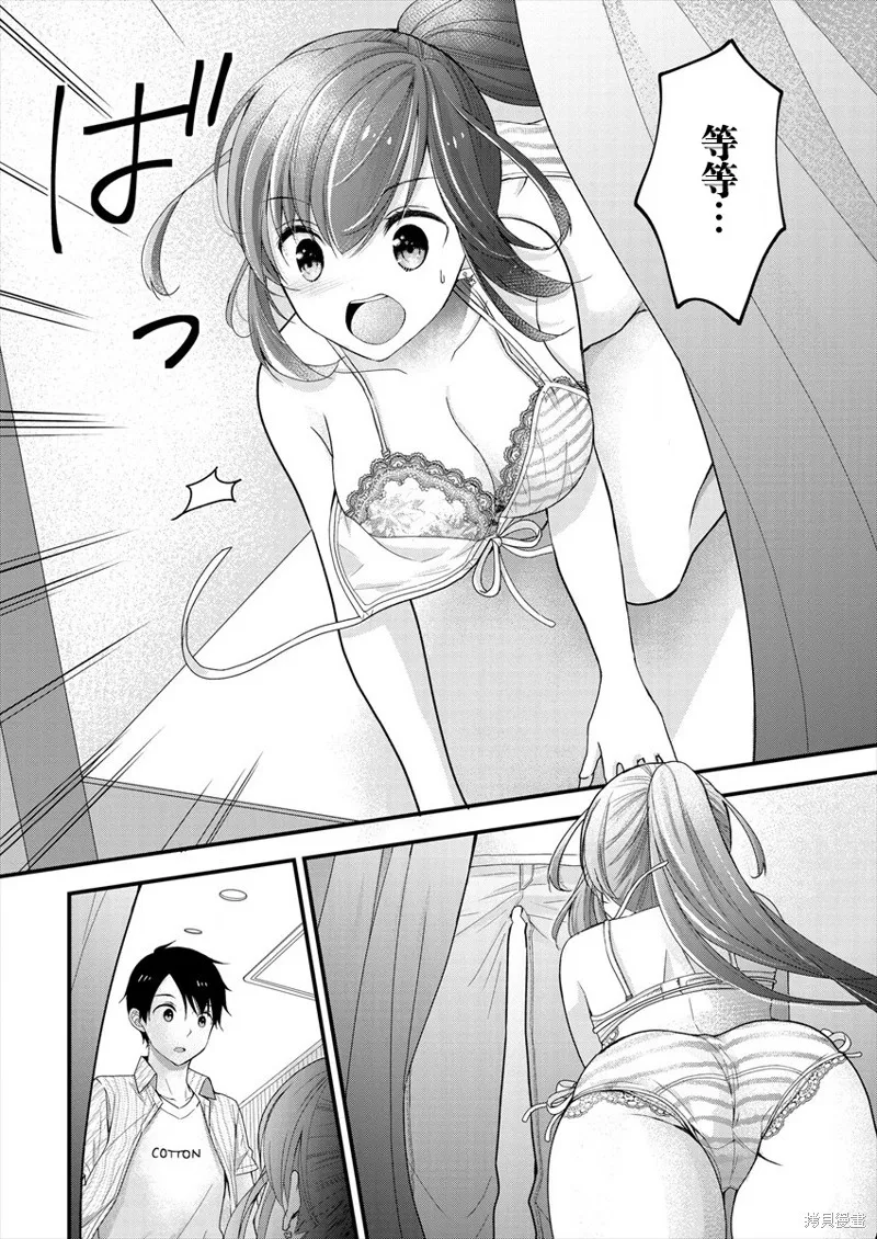 第02话 第20页