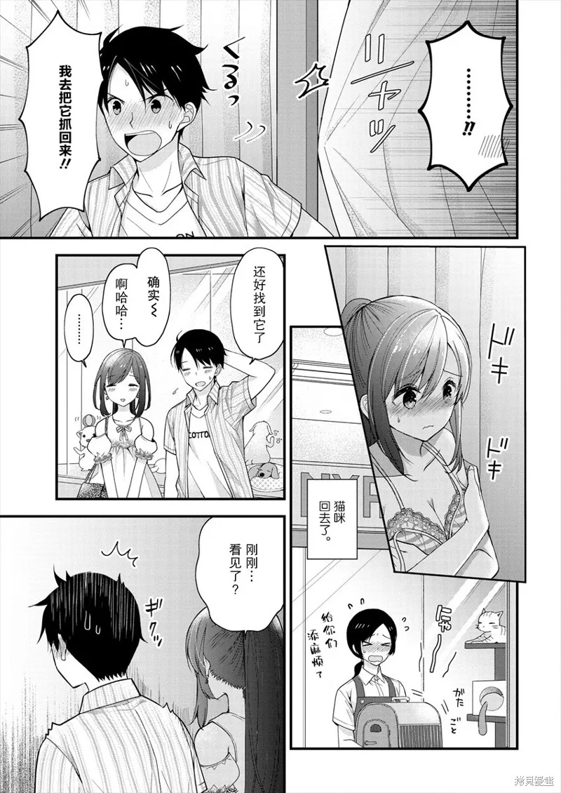 第02话 第21页