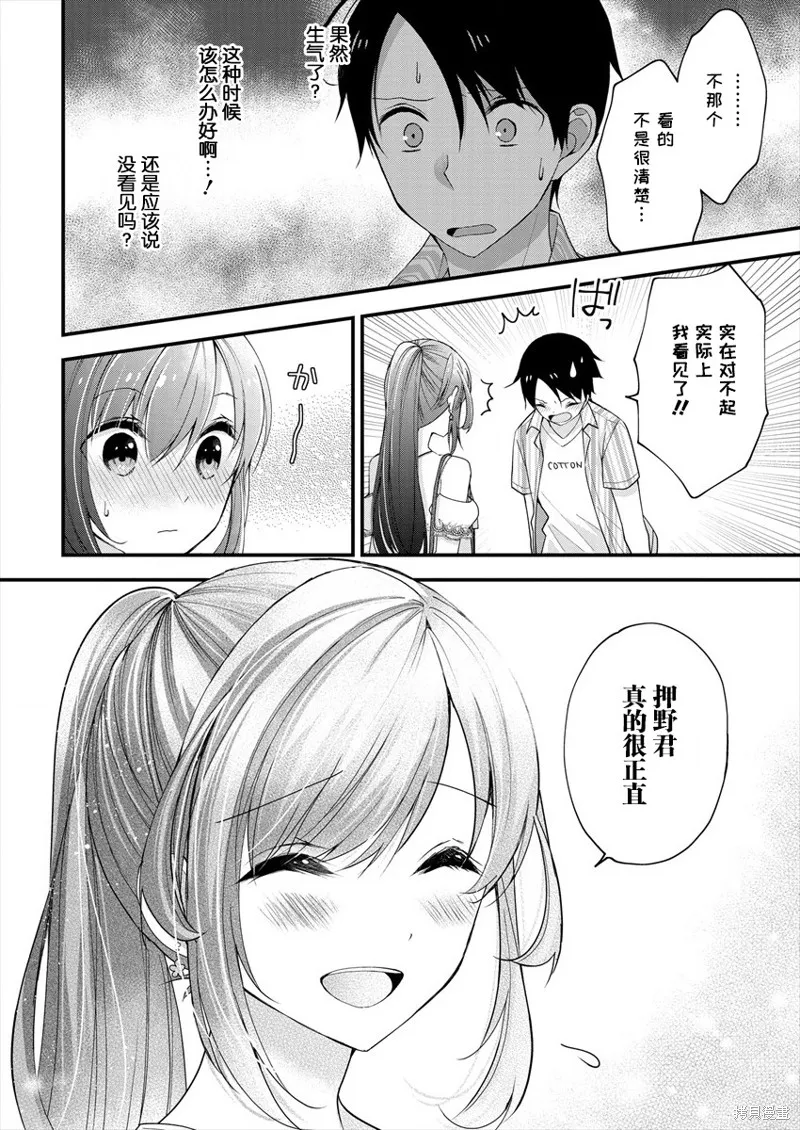 第02话 第22页