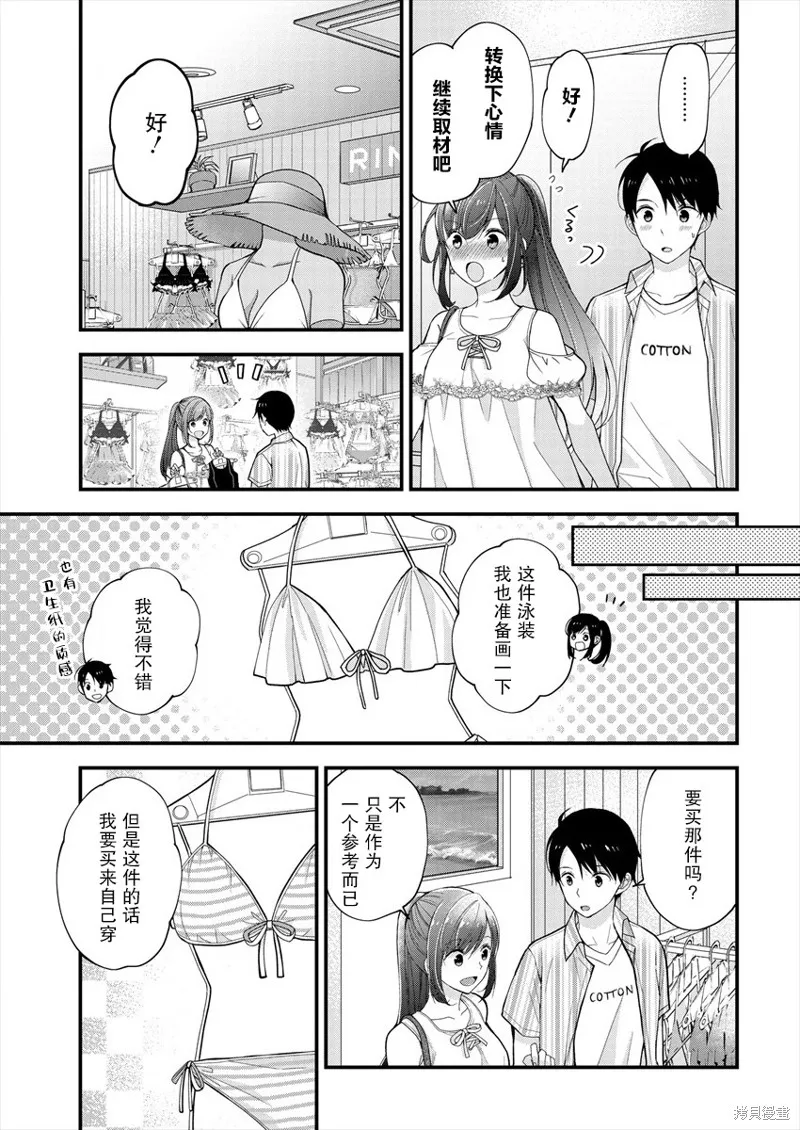 第02话 第23页