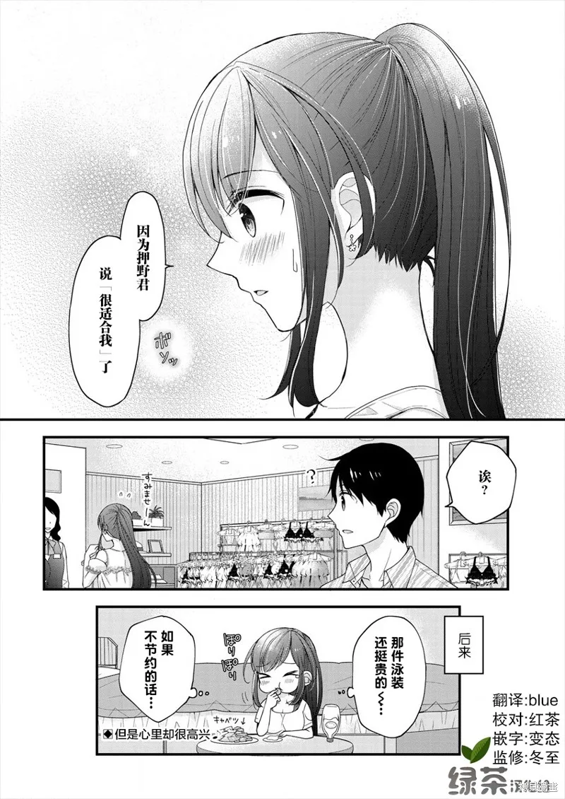 第02话 第24页