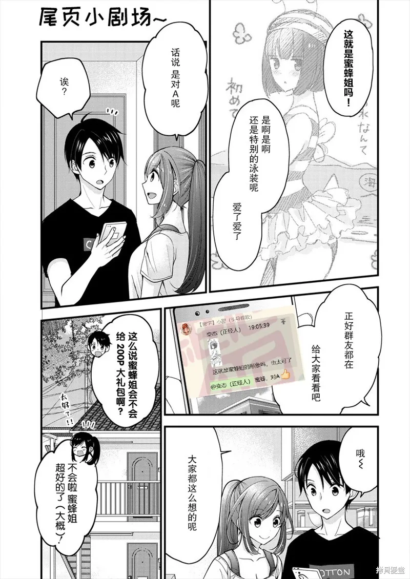 第02话 第25页