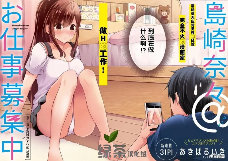 第01话 第2页