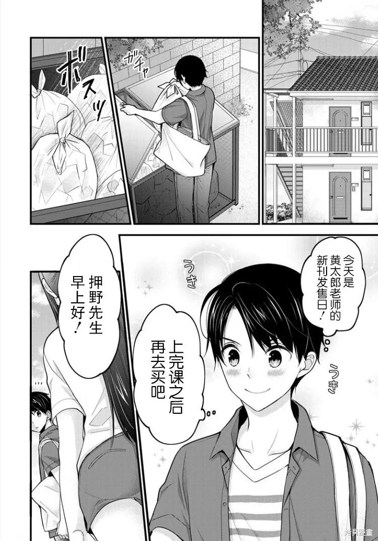第01话 第3页