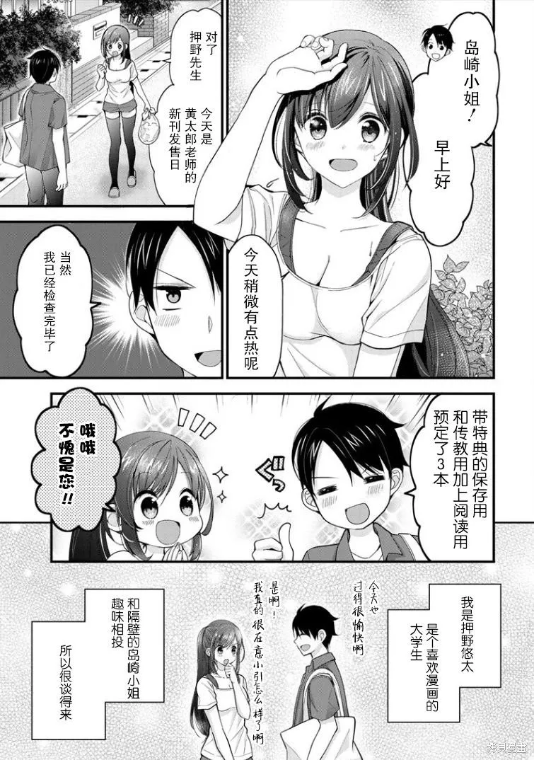 第01话 第4页