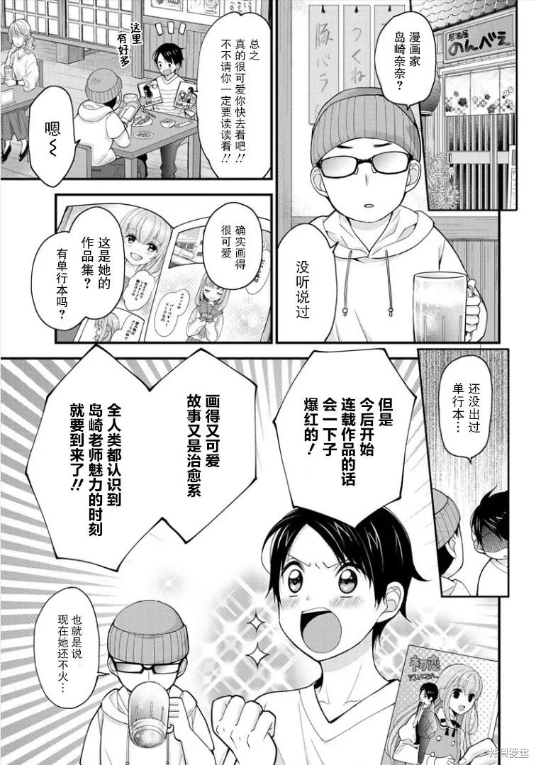 第01话 第6页
