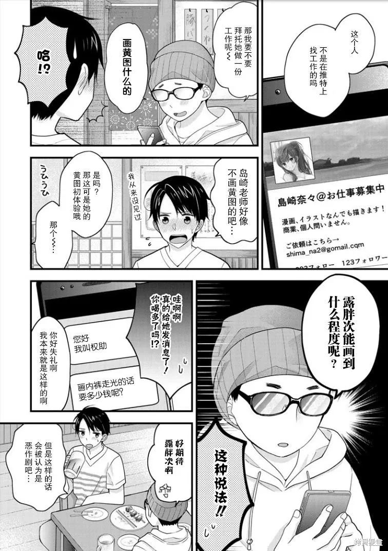第01话 第7页