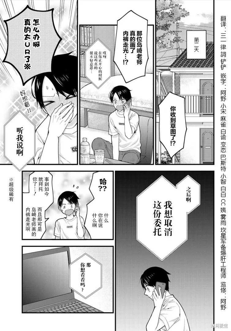 第01话 第8页