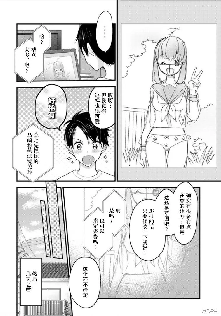 第01话 第9页