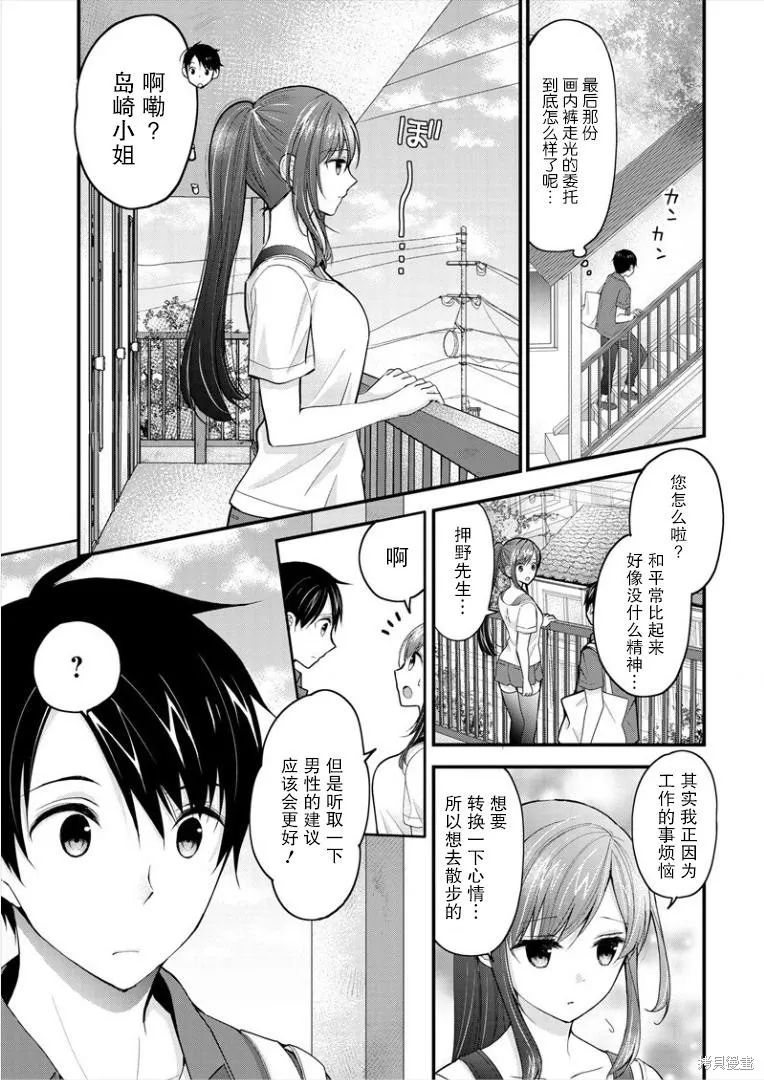 第01话 第10页