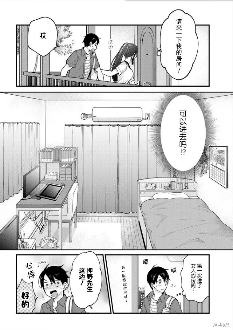 第01话 第11页