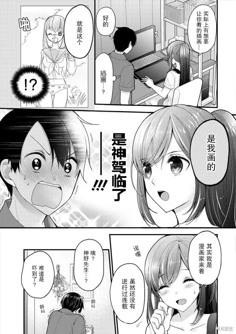 第01话 第12页