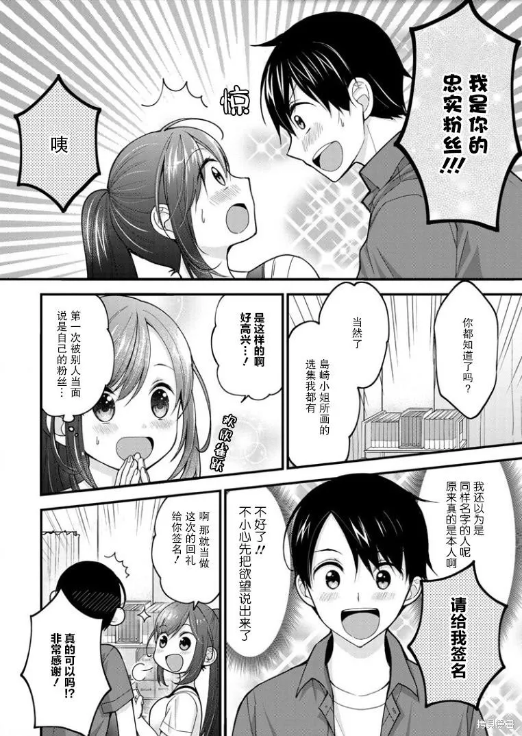 第01话 第13页