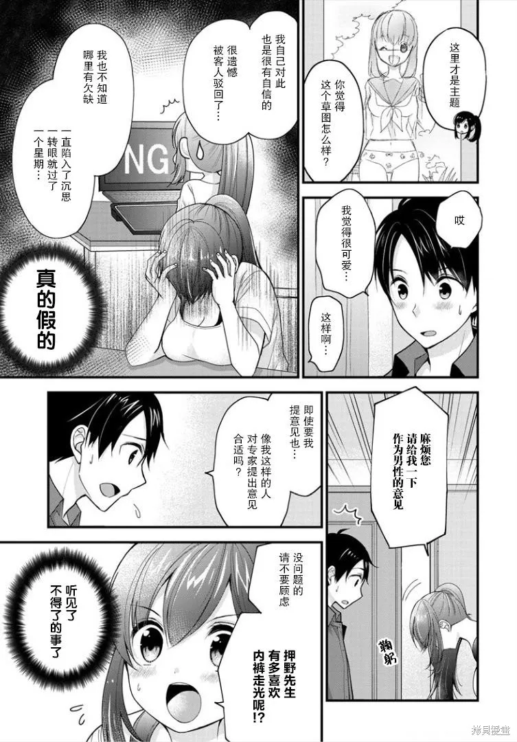 第01话 第14页