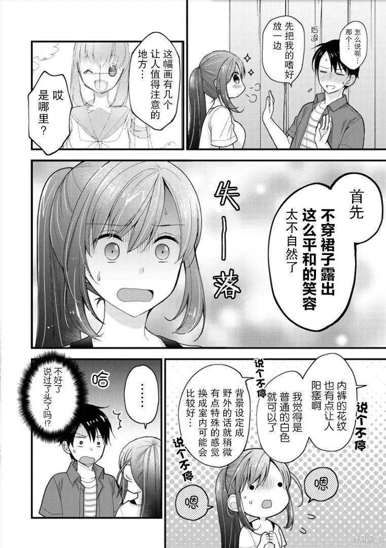 第01话 第15页