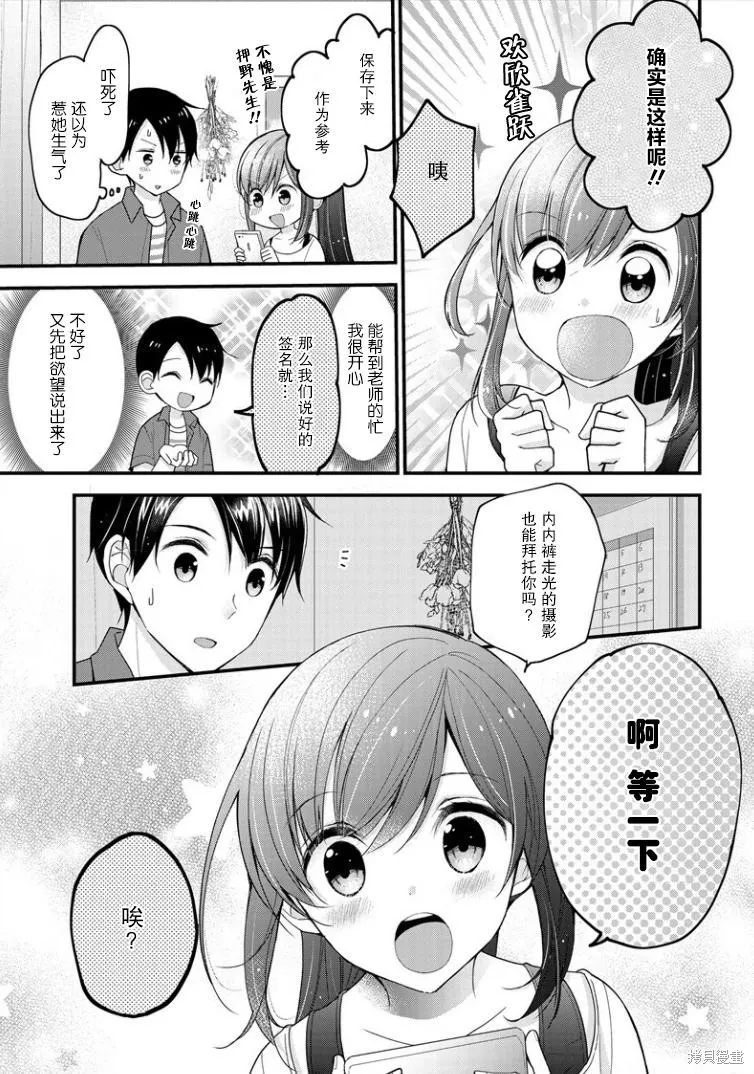 第01话 第16页