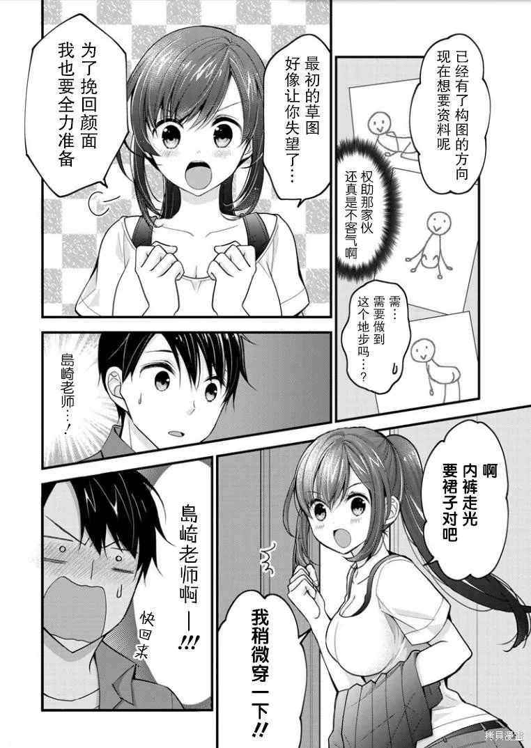 第01话 第17页