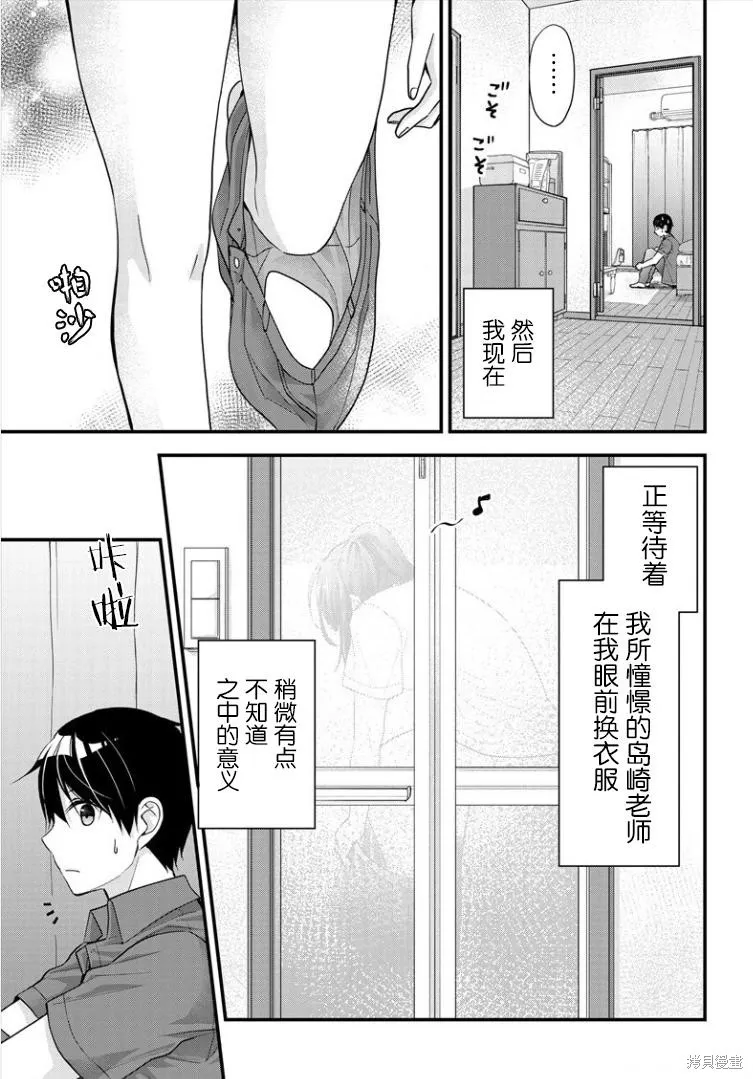 第01话 第18页