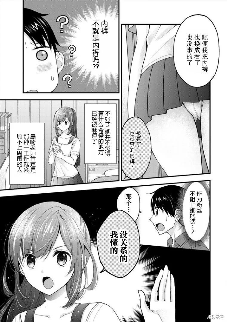 第01话 第20页