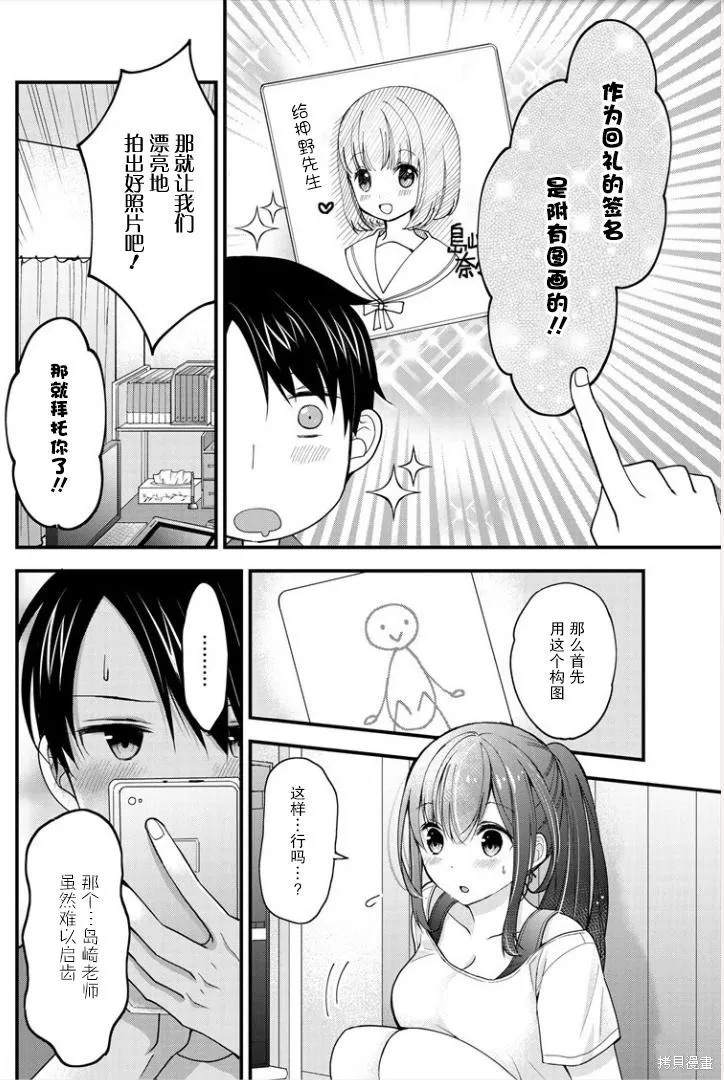 第01话 第21页